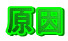 ����